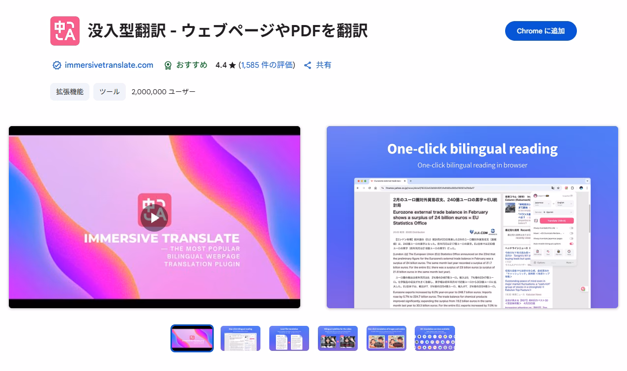 Immersive Translate.png