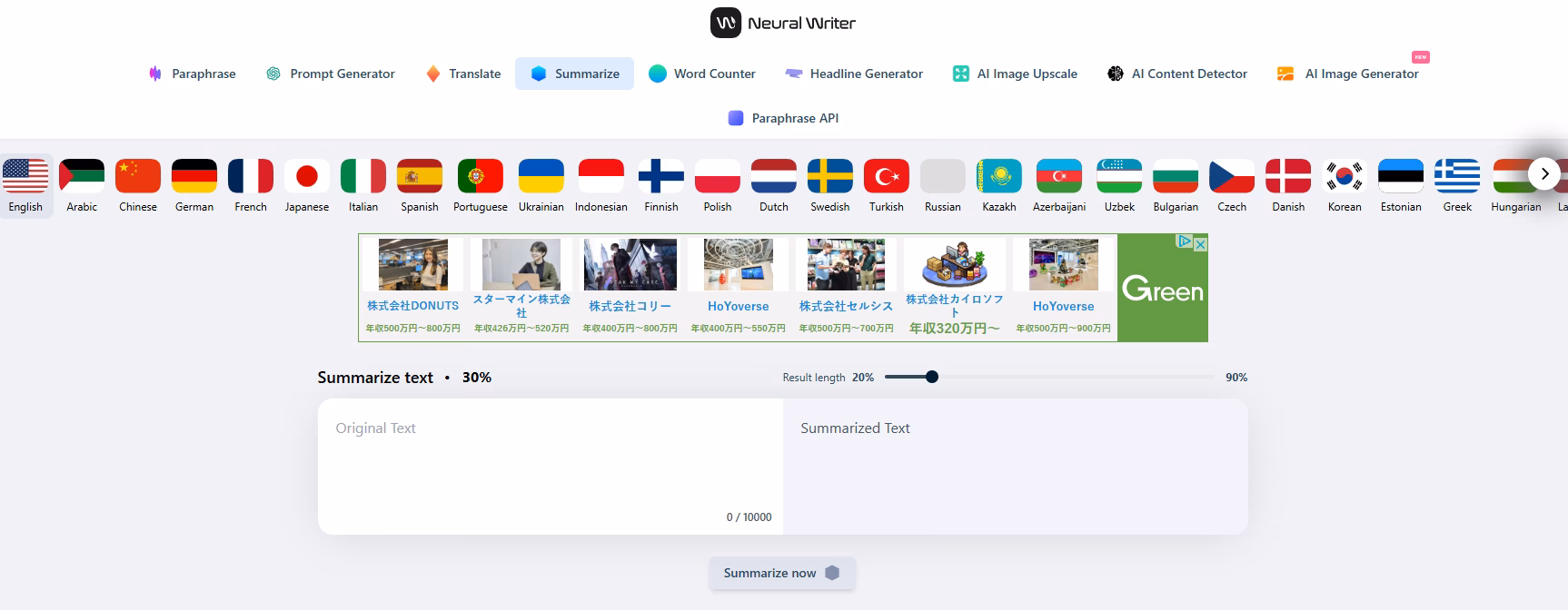 NeuralWriter：Summarize tool.png