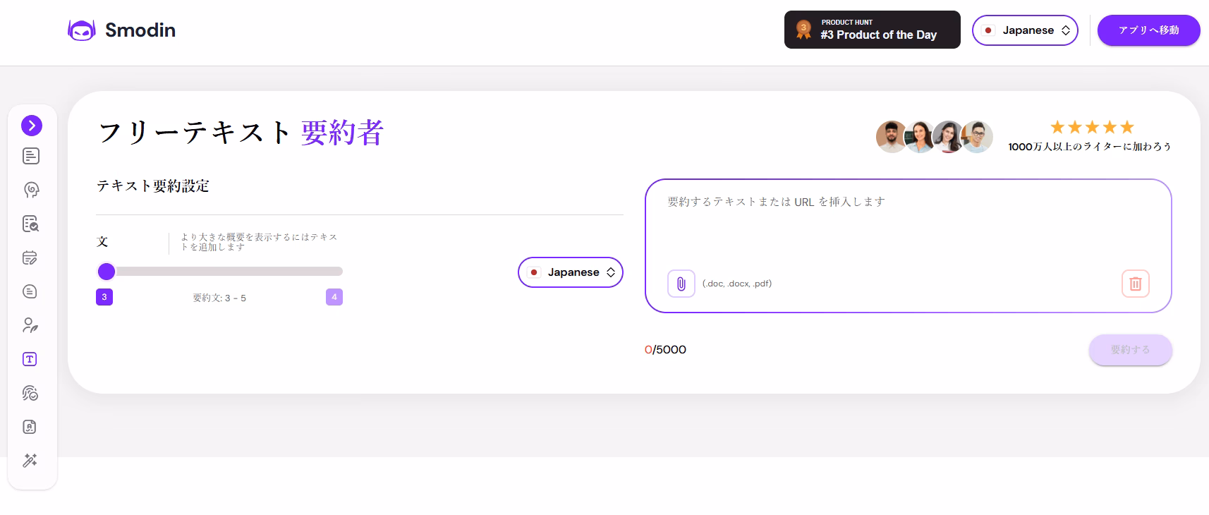 Smodin：Text Summarizer.png