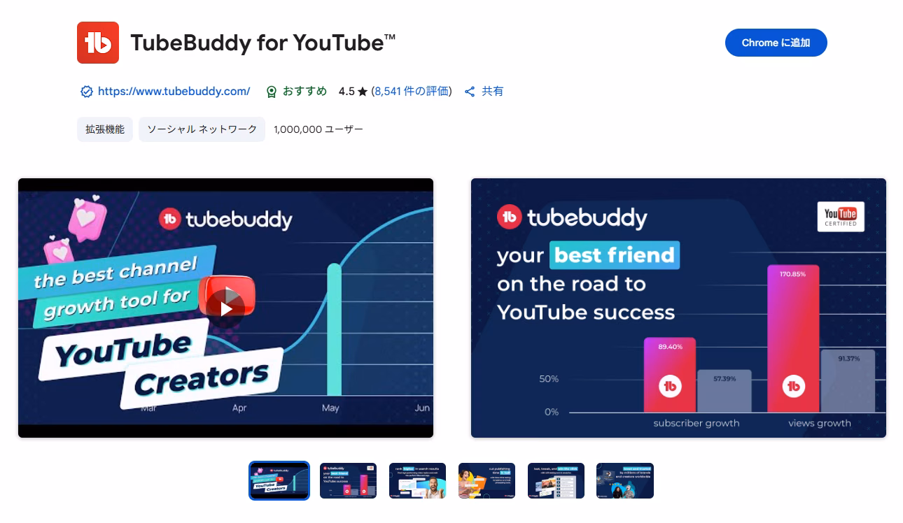 TubeBuddy.png