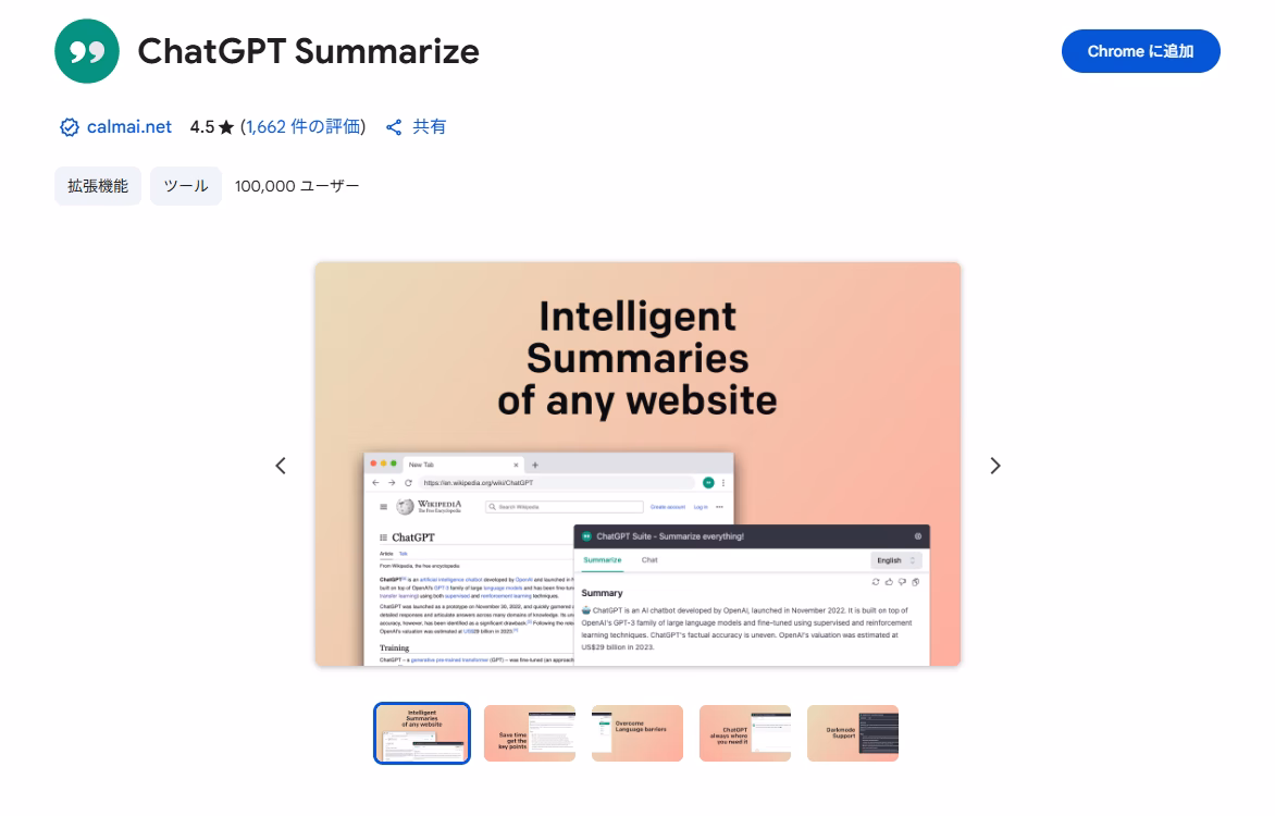 ChatGPT Summarize.png