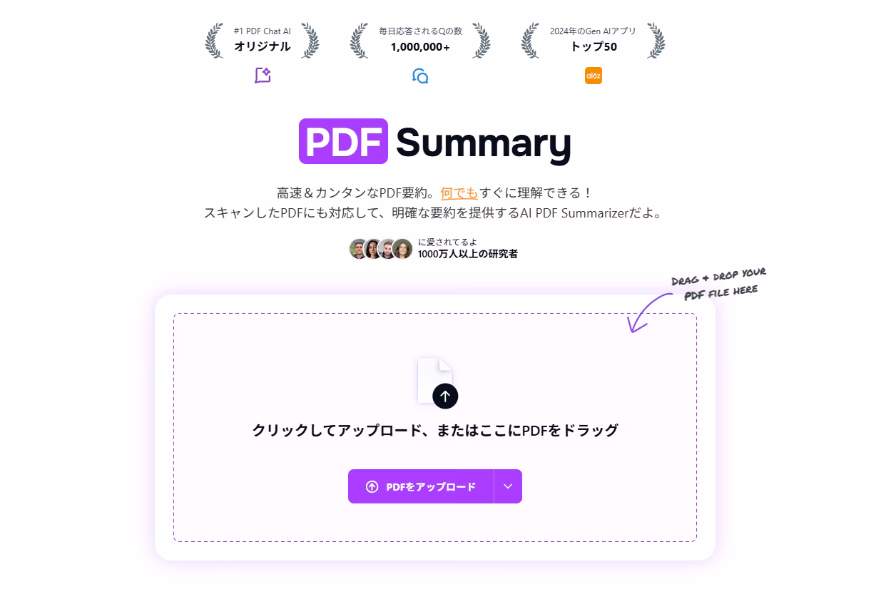 ChatPDF：PDF Summary.png