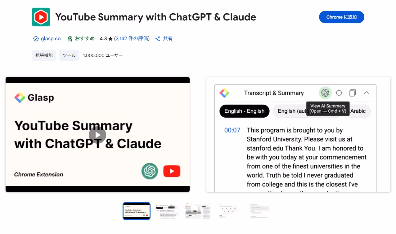 YouTube Summary with ChatGPT & Claude.png