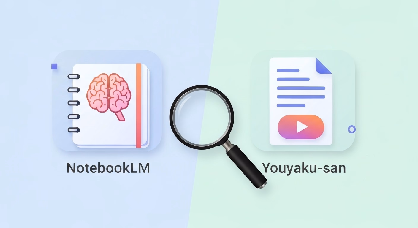 YouTube要約機能で注目の2ツールを徹底比較
